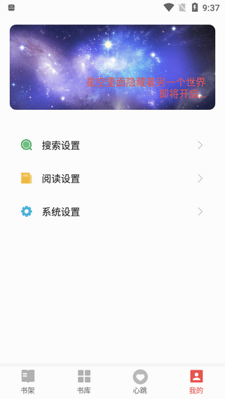 书荒免费阅读app旧版下载不更新  v1.1.1图2