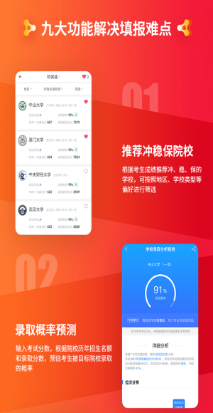 大象ai志愿填报免费版  v1.3.0图2