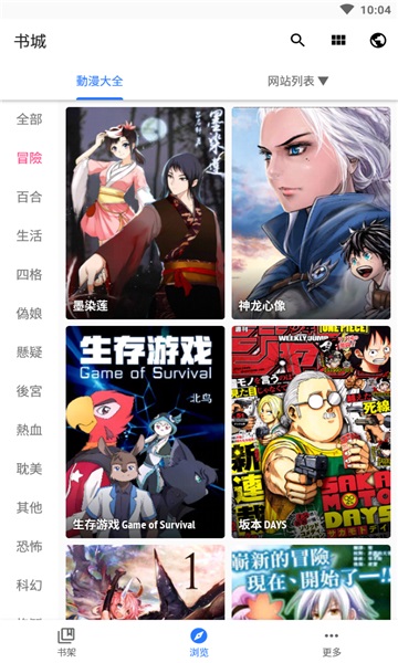 全是漫画app官方下载  v3.12.00图3