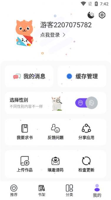 漫士多下载安装app  v1.2图1