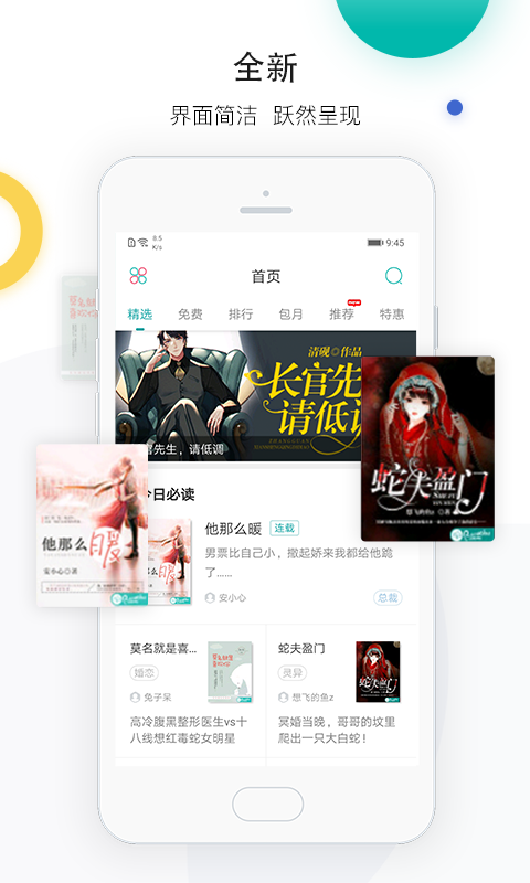 若初文学小说免费  v2.4.7图4