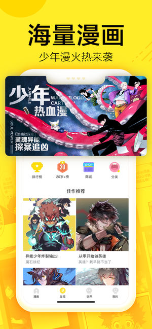 蓝翅漫画免费下拉式  v1.0.0图3