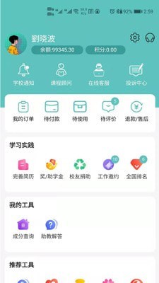 中世健教育安卓版  v0.0.1图1