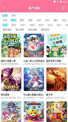 小白动漫安卓版  v1.6.1图1