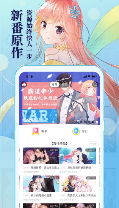 知音漫客漫画快看  v5.5.7图1