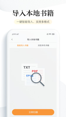 阅读app最新版ios  v6.2.5图2