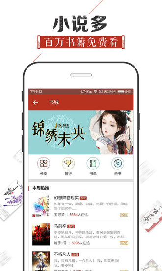 追书神器app下载安装免费  v4.44图3