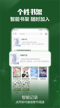 免耽小说安卓版