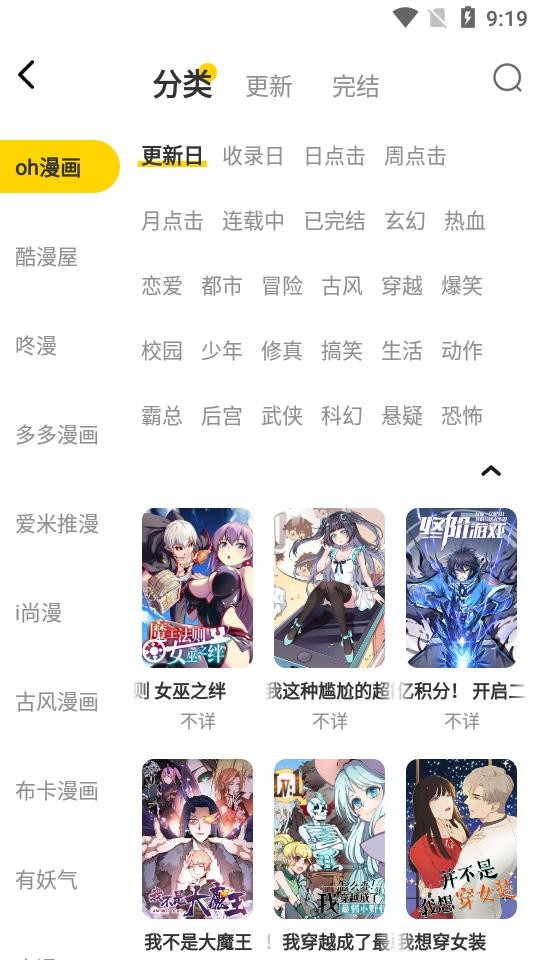 绵羊漫画免费下载安装  v1.0图1