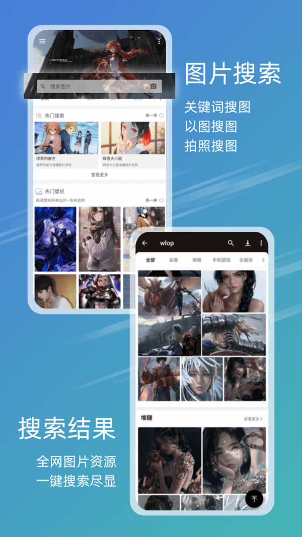 元气图库  v4.4.6图2