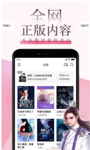 快读小说2022  v9.0.3图1