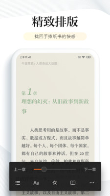 阅读app最新版ios  v6.2.5图3