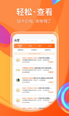 代练丸子官方下载安装  v1.0.0图2