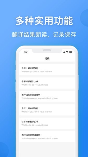 英汉翻译  v2.0.3图3