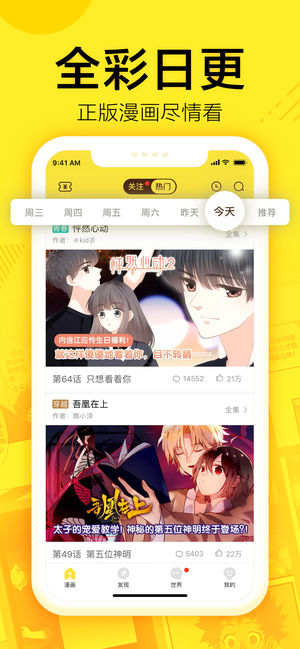 蓝翅漫画全集免费观看下拉式漫画经  v1.0.0图1