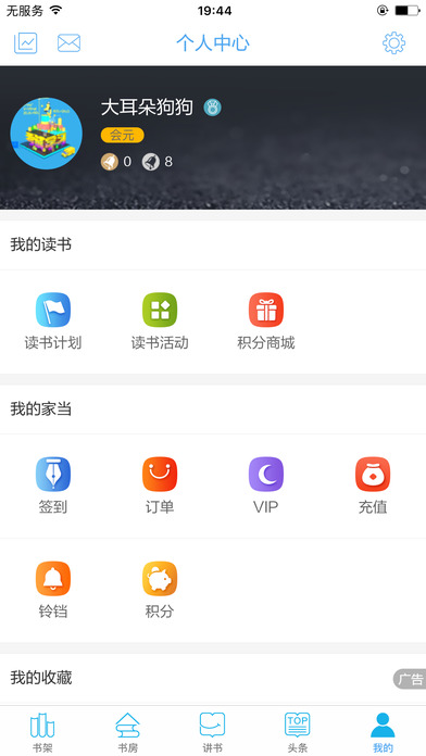 全民阅读提升版  v2.6.0图1