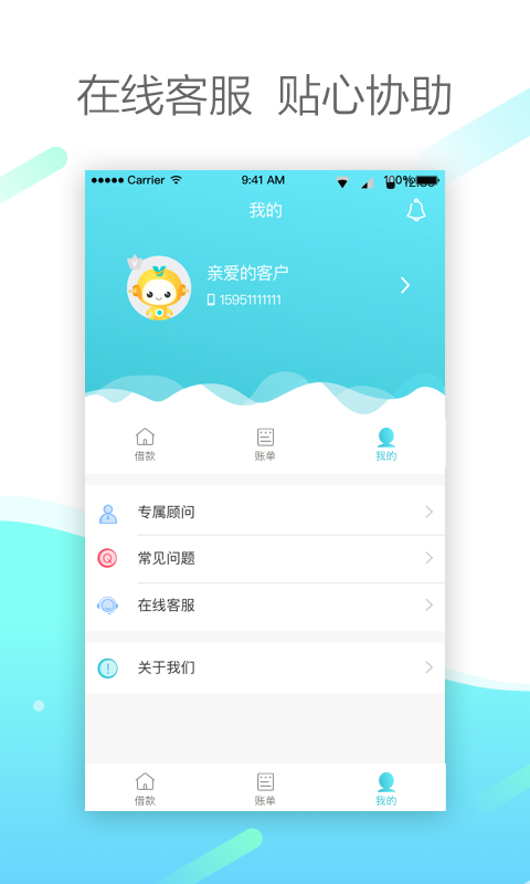 维信现贷安卓版  v0.5.6图4