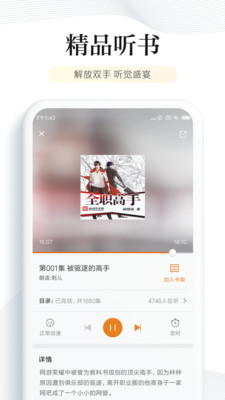 阅读app最新版ios