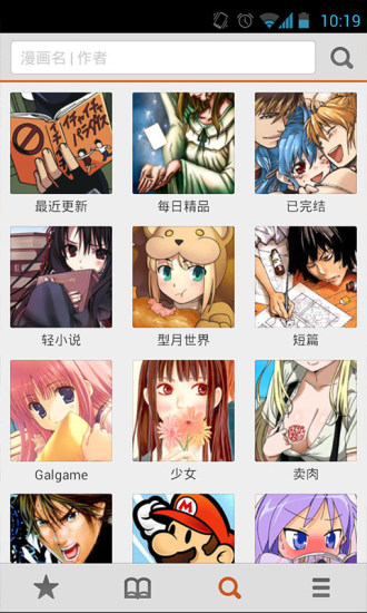 布卡漫画app官方免费下载  v2.4.1.6图1