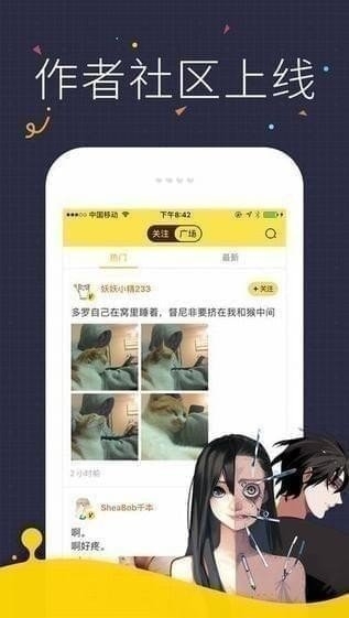 快看漫画破解版在线看  v5.61.0图3