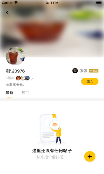 邻羊生活  v1.0.0图2