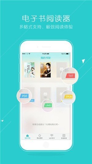 猴子阅读2023  v7.0.201908图1