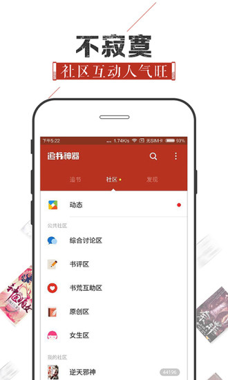 追书神器app下载安装免费  v4.44图2