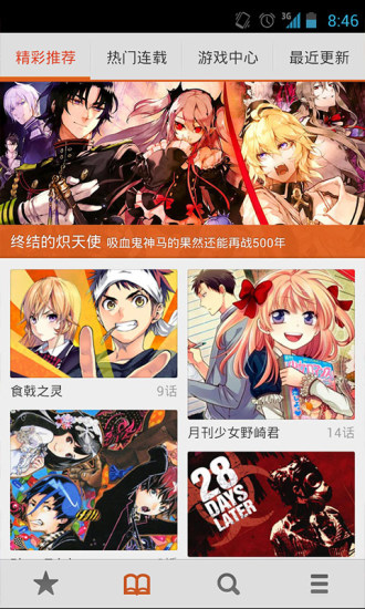 布卡漫画APP下载  v2.4.1.6图3