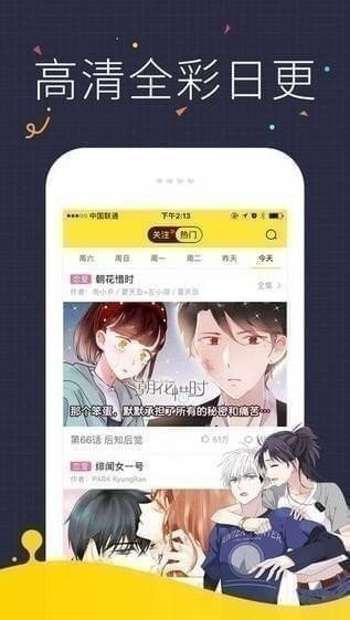 快看漫画漫画官网有声量  v5.61.0图2