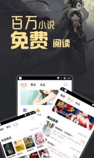 石器书屋自由阅读的小说  v7.60图3