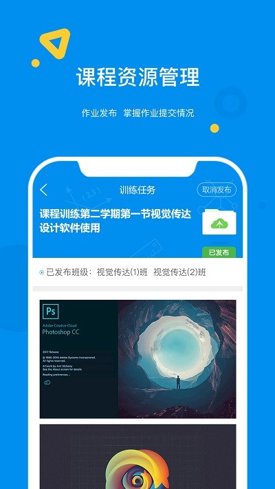 大工职教  v1.23图1