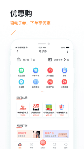 沃易贷手机版  v2.110图2