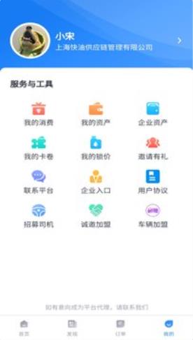 极速加油  v1.0.0图1