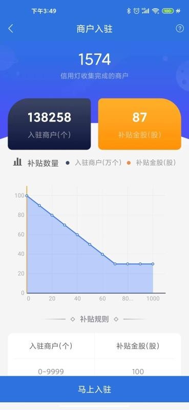 云账本  v5.6.3图2