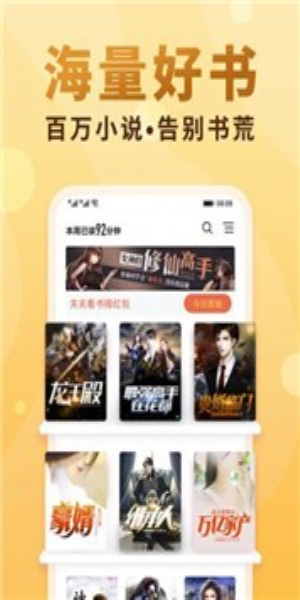 轻书架  v1.23.02图3