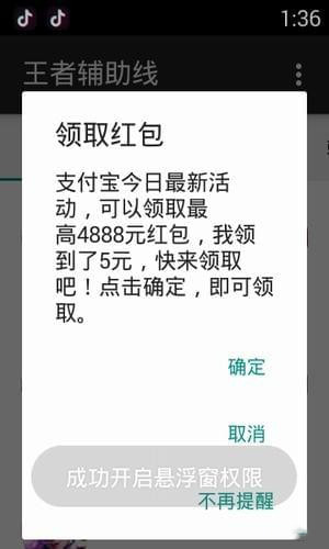 王者荣耀技能辅助线MVP软件