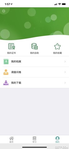 邮银e学  v2.14.1786图3