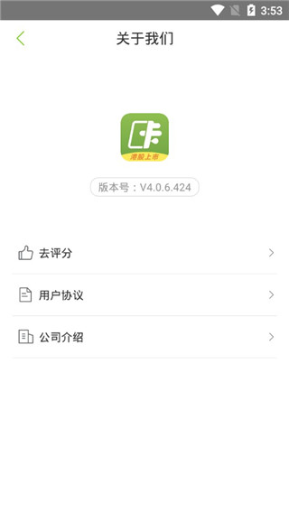 维信卡卡贷手机版  v4.2.8图2