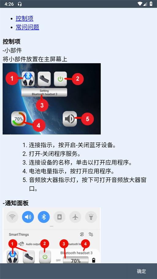 蓝牙音乐播放器APk  v2.3图2