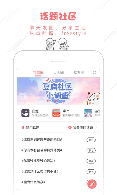 豆腐小说软件下载  v8.0.2图1