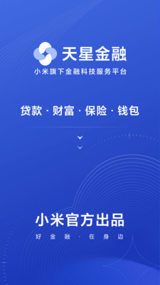 天星金融官网下载  v8.1.0.3441.1635图3