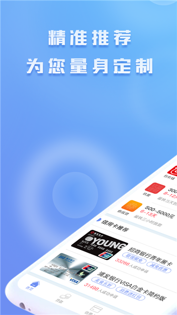 包找钱安卓版  v1.0图1