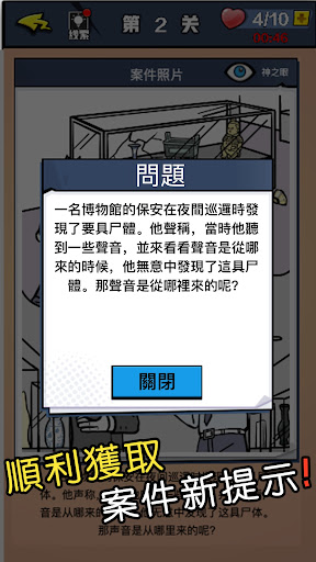 迷你侦探社  v1.0图1