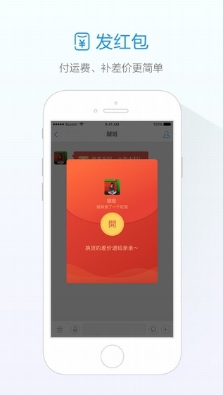 旺信2020手机版官方下载  v4.5.7图1