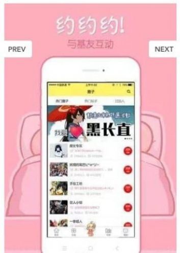 68漫画app官方免费下载  v2.4.0图3