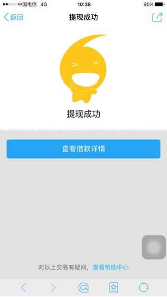 马上消费安逸花app  v3.4.14图3