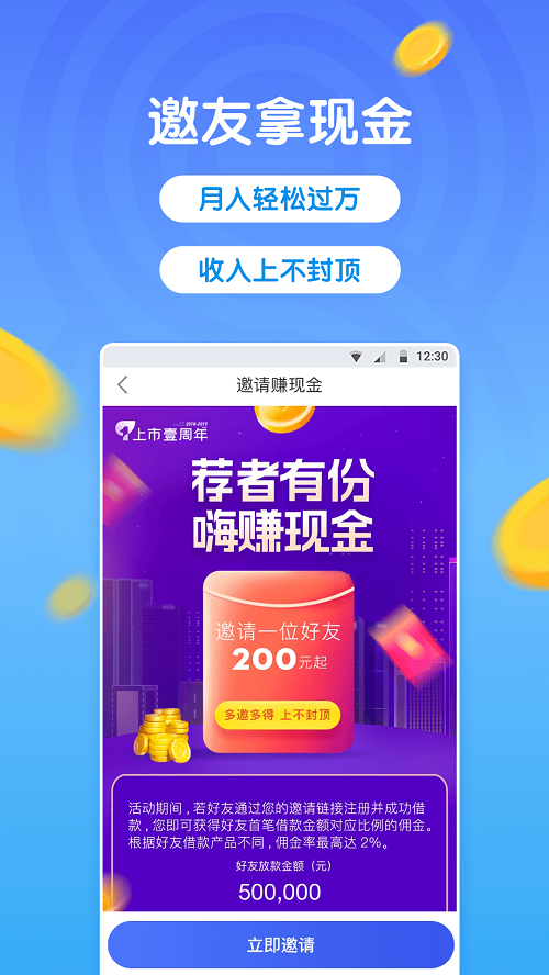 微贷借款app官网  v3.6.7图1