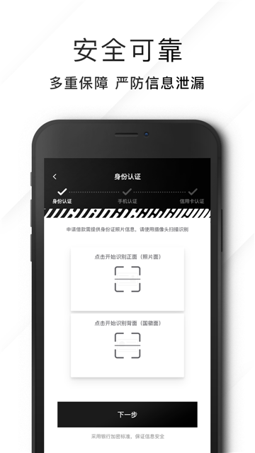 斑马分期app