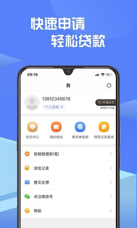 小白应急手机版  v2.0图1