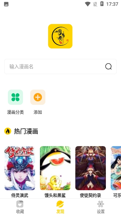 漫节奏app官网  v1.0.0图2